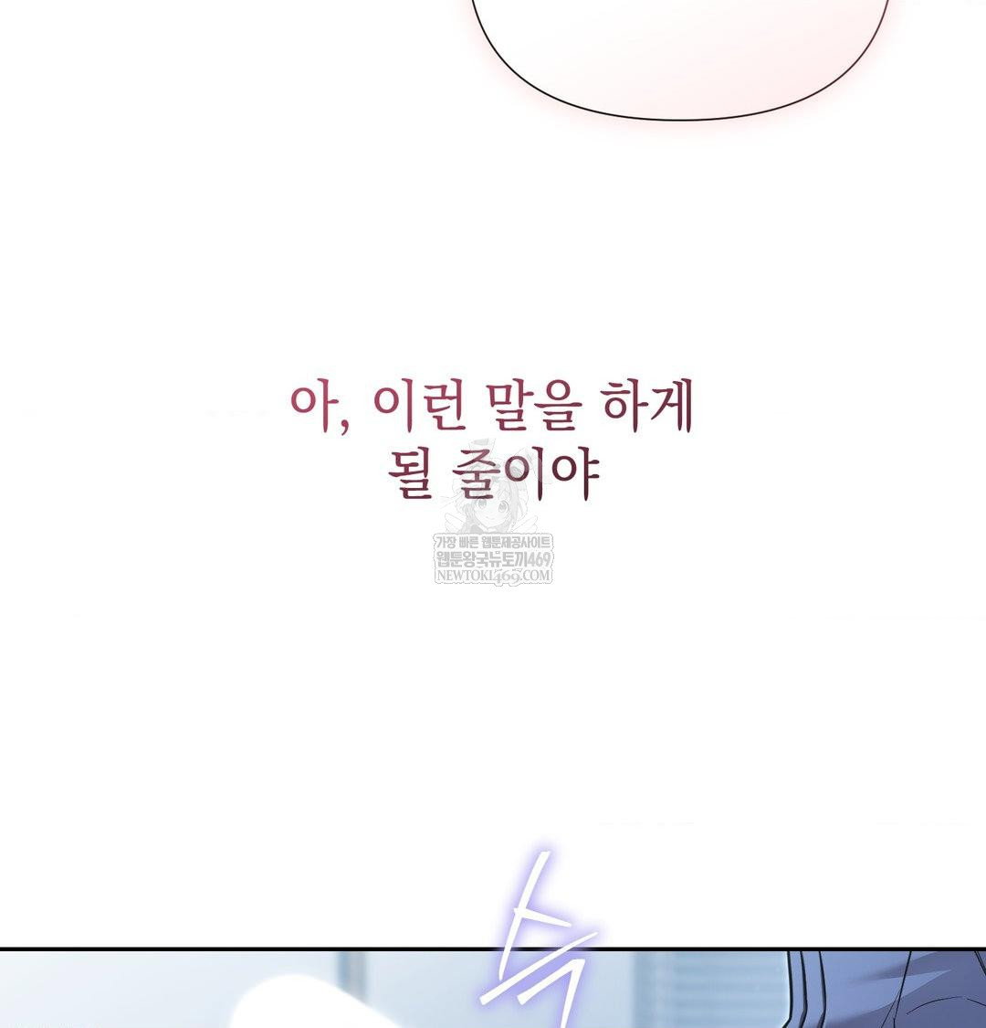 that-kind-of-thing-happened-raw-chap-33-106