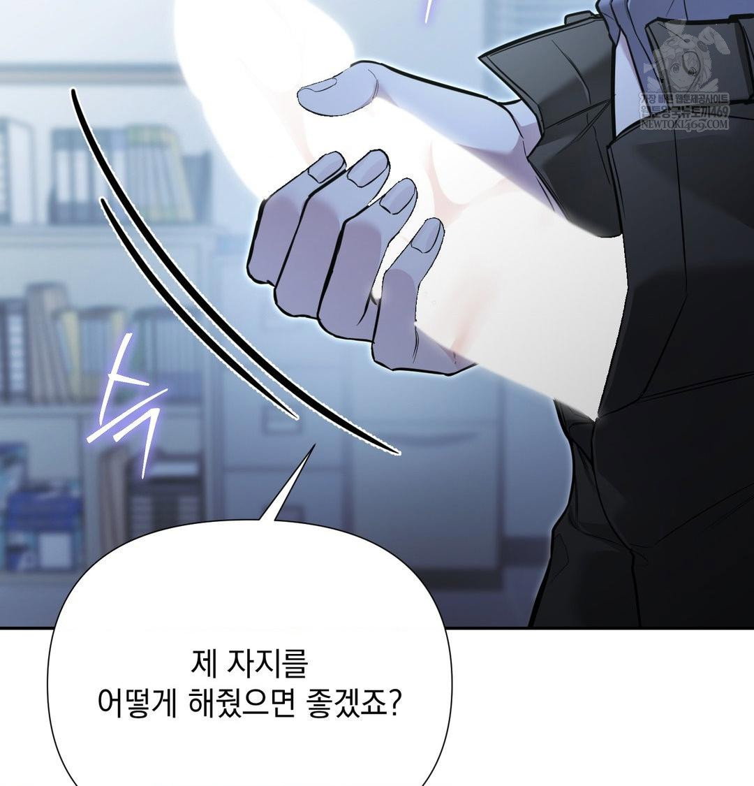 that-kind-of-thing-happened-raw-chap-33-107