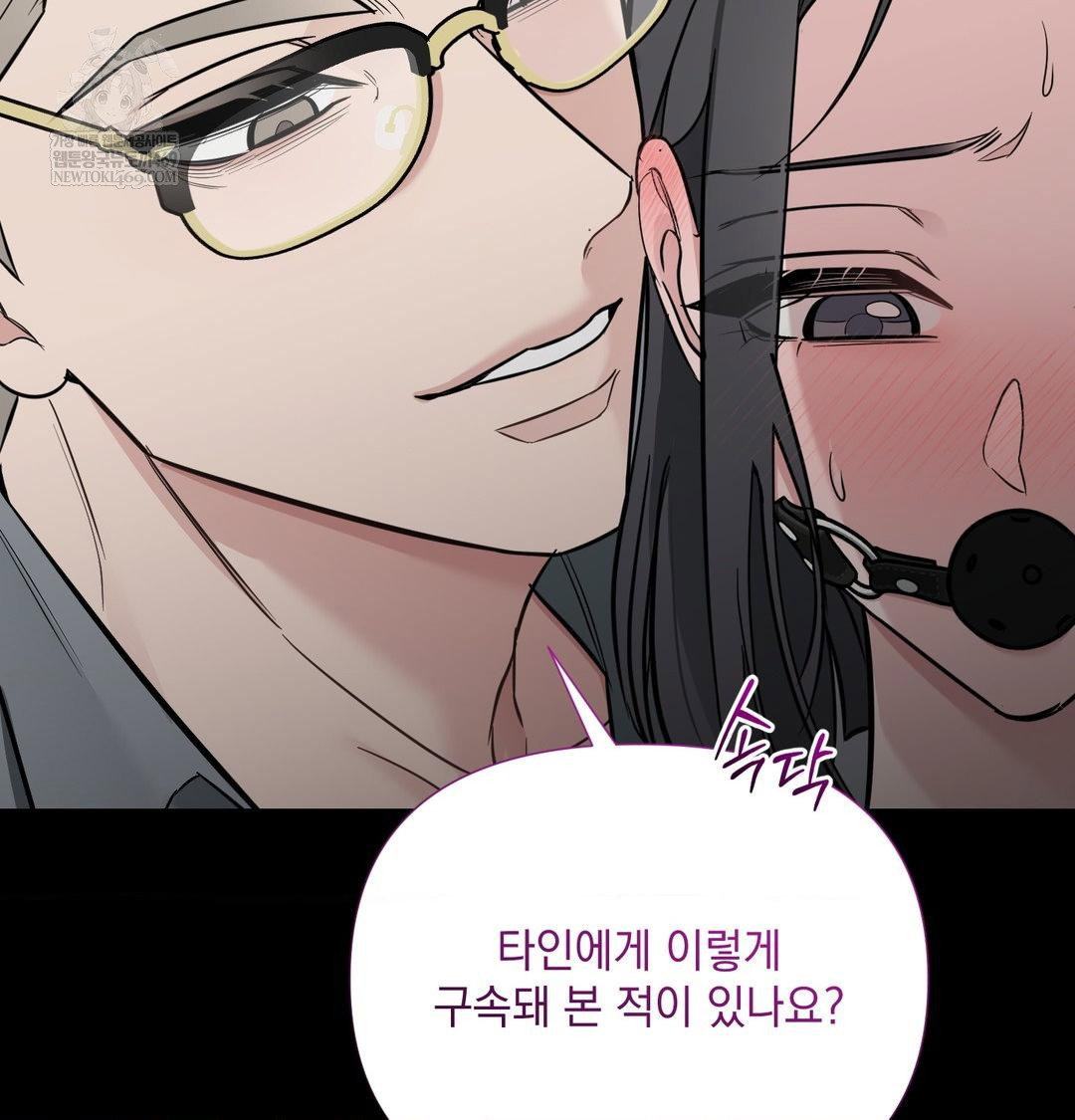 that-kind-of-thing-happened-raw-chap-33-10