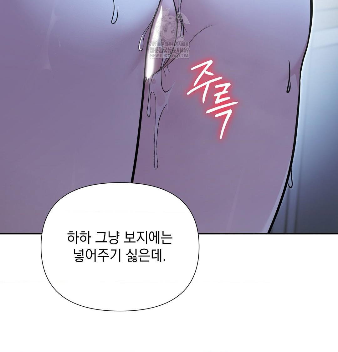 that-kind-of-thing-happened-raw-chap-33-109