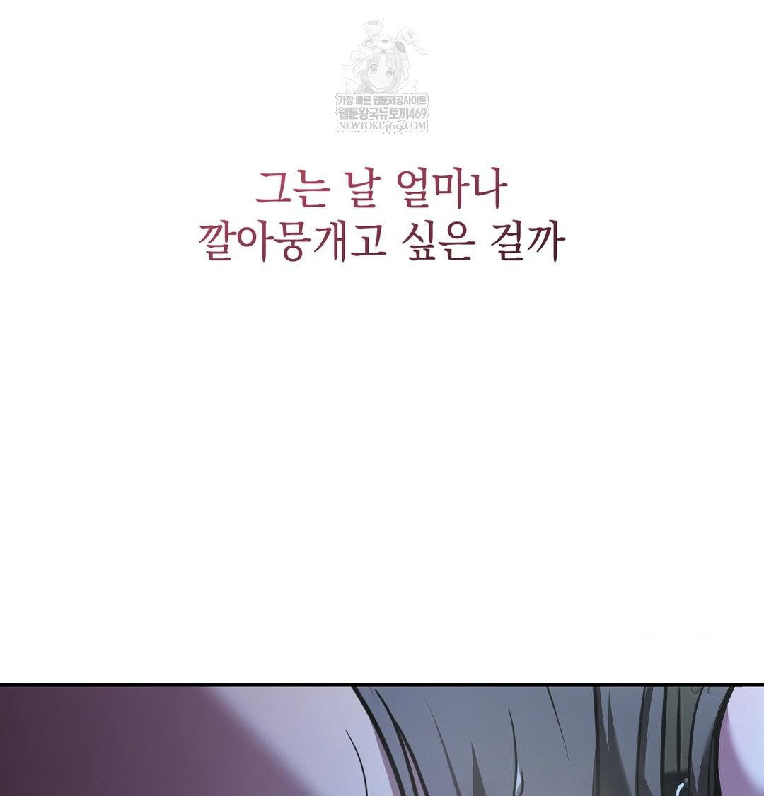 that-kind-of-thing-happened-raw-chap-33-110
