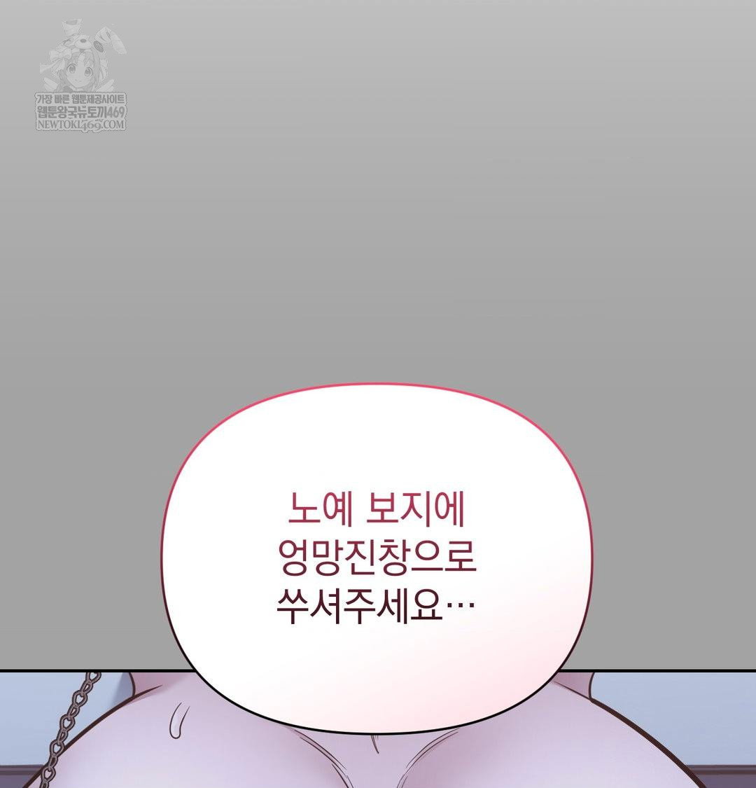 that-kind-of-thing-happened-raw-chap-33-114
