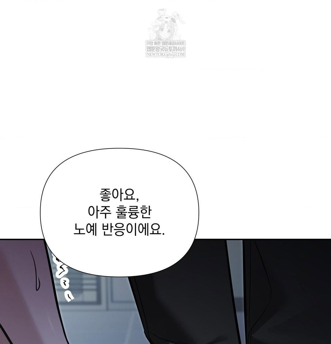 that-kind-of-thing-happened-raw-chap-33-117