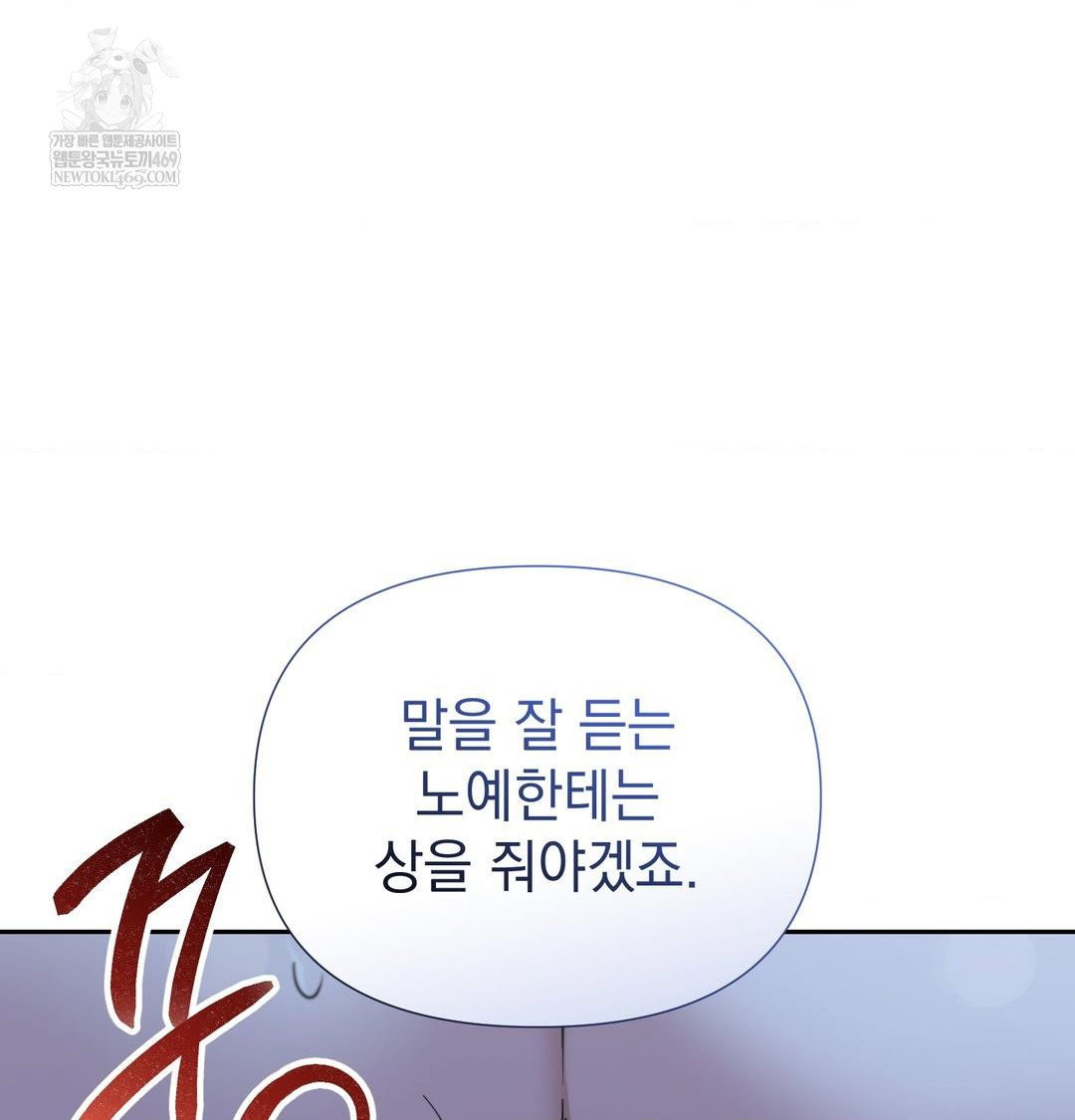 that-kind-of-thing-happened-raw-chap-33-119