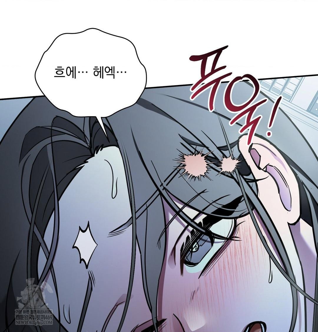 that-kind-of-thing-happened-raw-chap-33-126