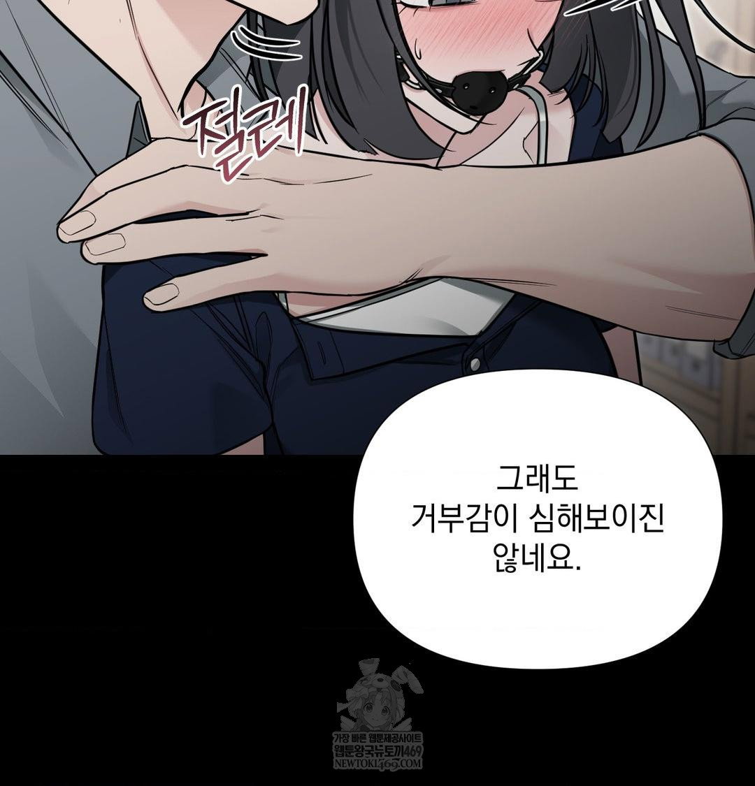 that-kind-of-thing-happened-raw-chap-33-12
