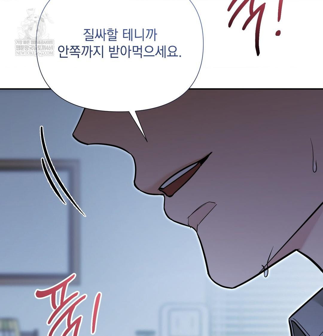 that-kind-of-thing-happened-raw-chap-33-136