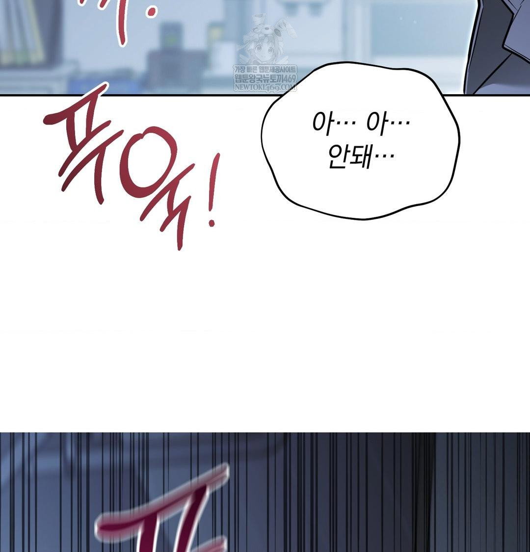 that-kind-of-thing-happened-raw-chap-33-137
