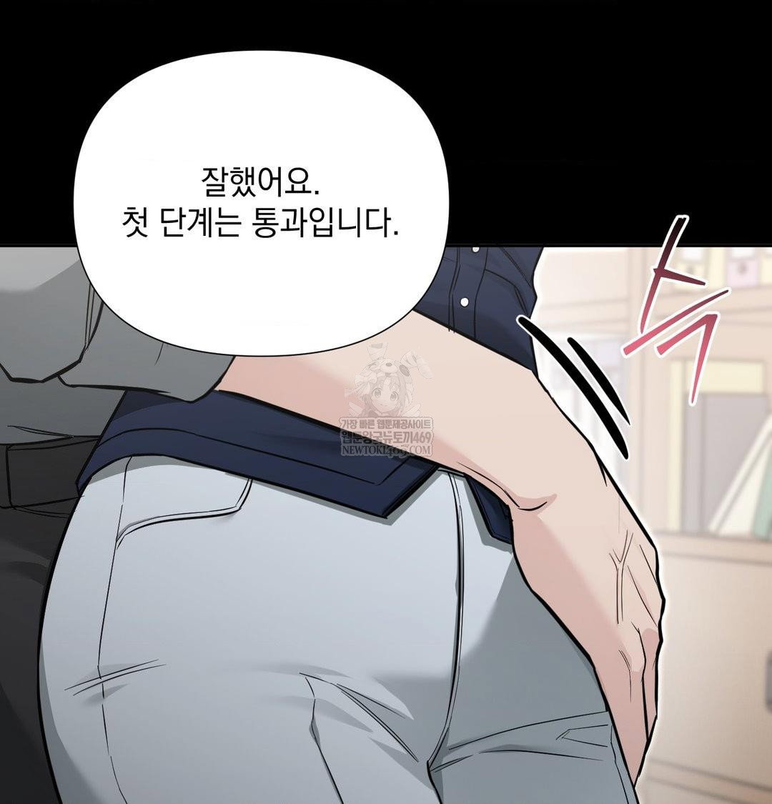 that-kind-of-thing-happened-raw-chap-33-13