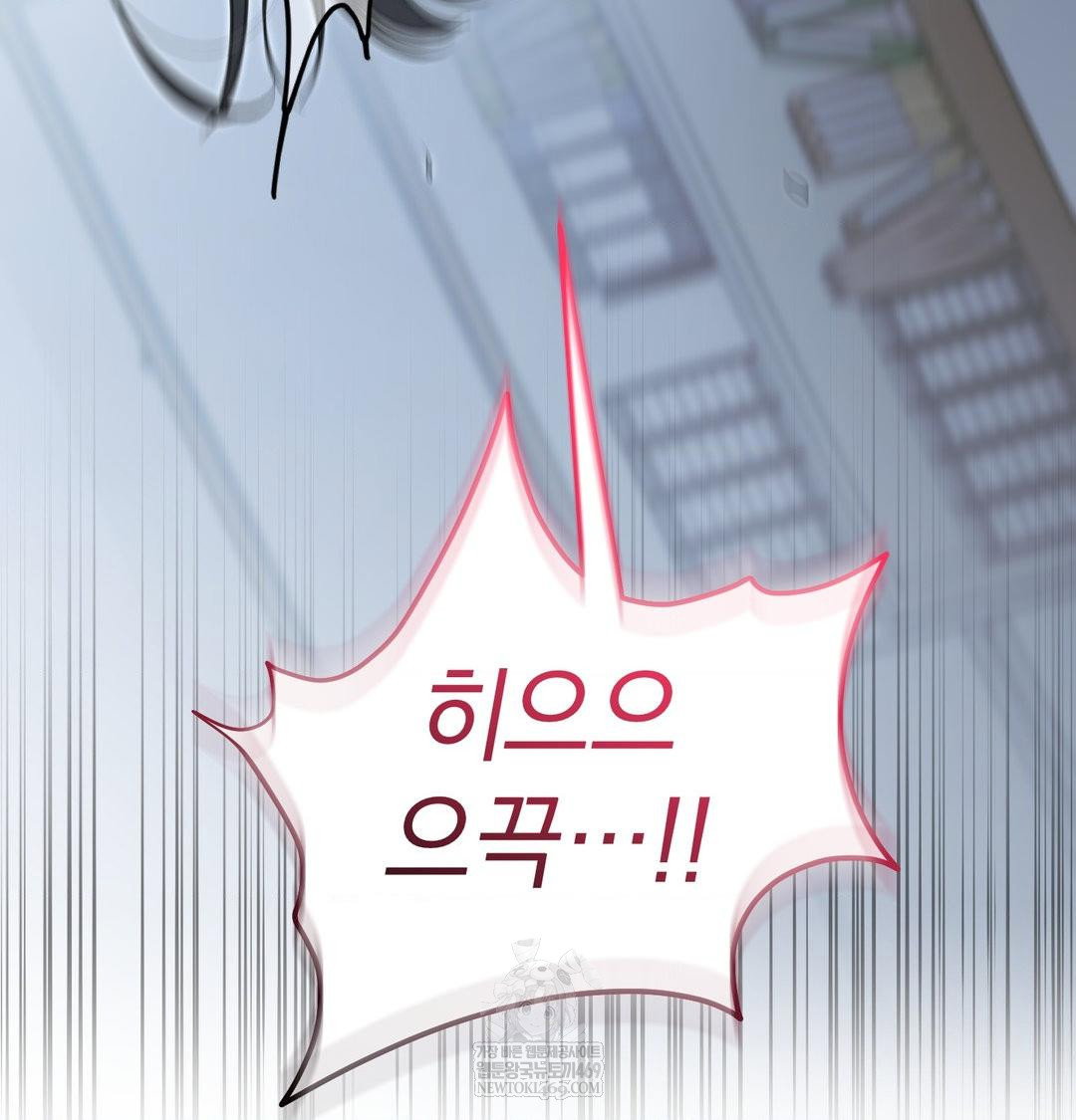 that-kind-of-thing-happened-raw-chap-33-140