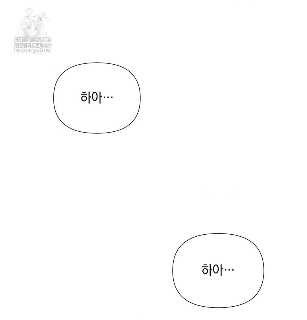 that-kind-of-thing-happened-raw-chap-33-145