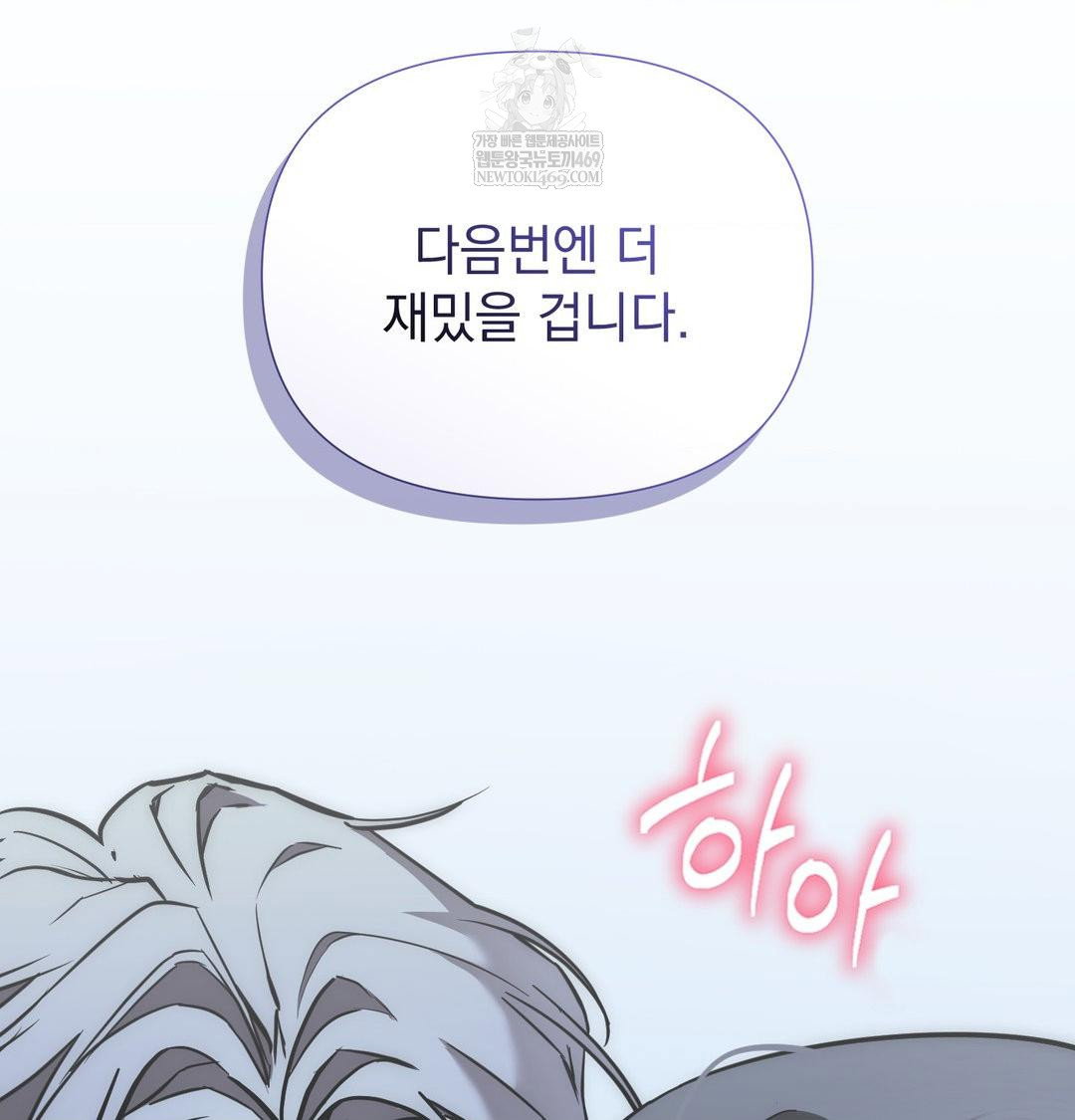 that-kind-of-thing-happened-raw-chap-33-147