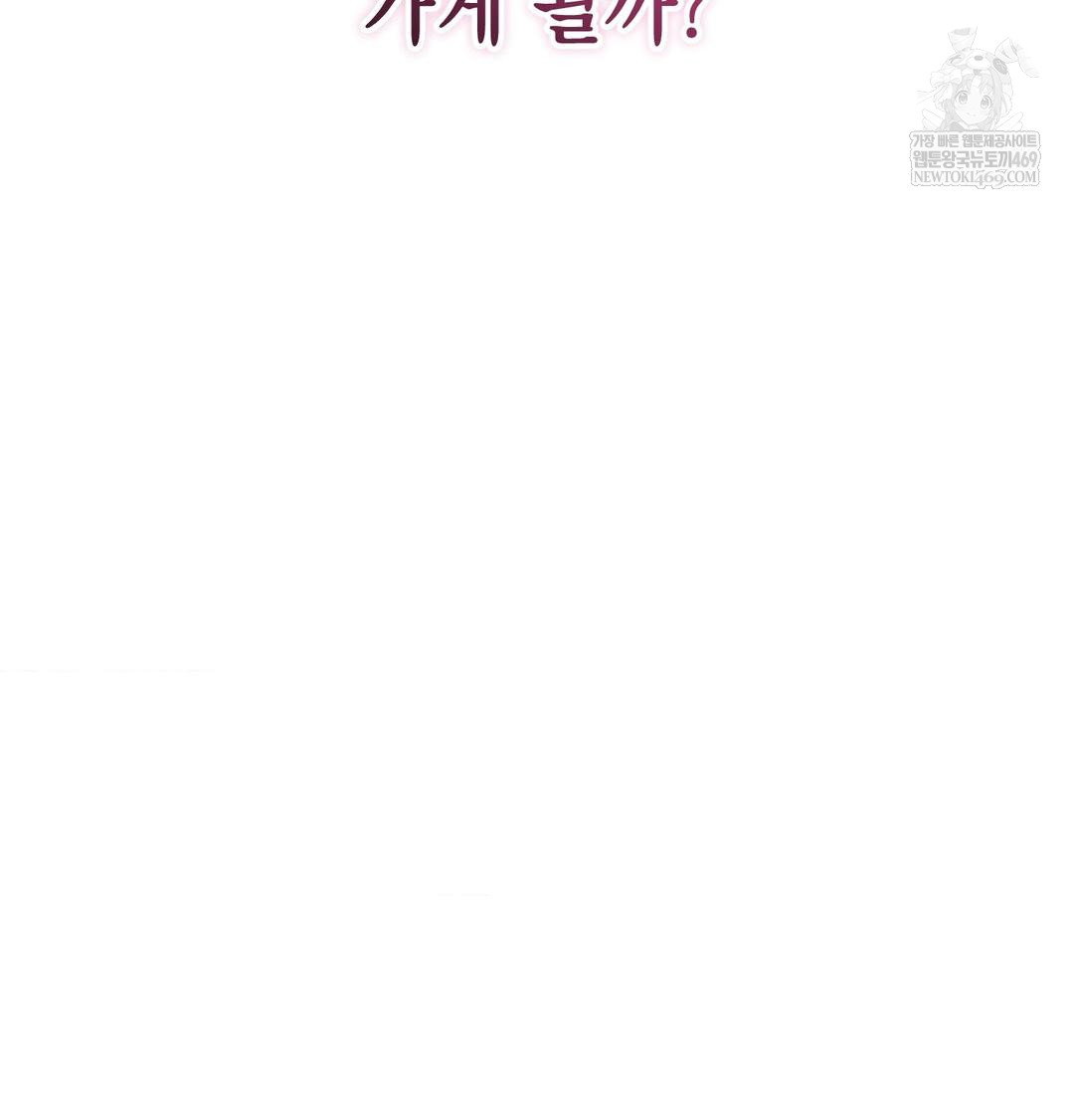 that-kind-of-thing-happened-raw-chap-33-153