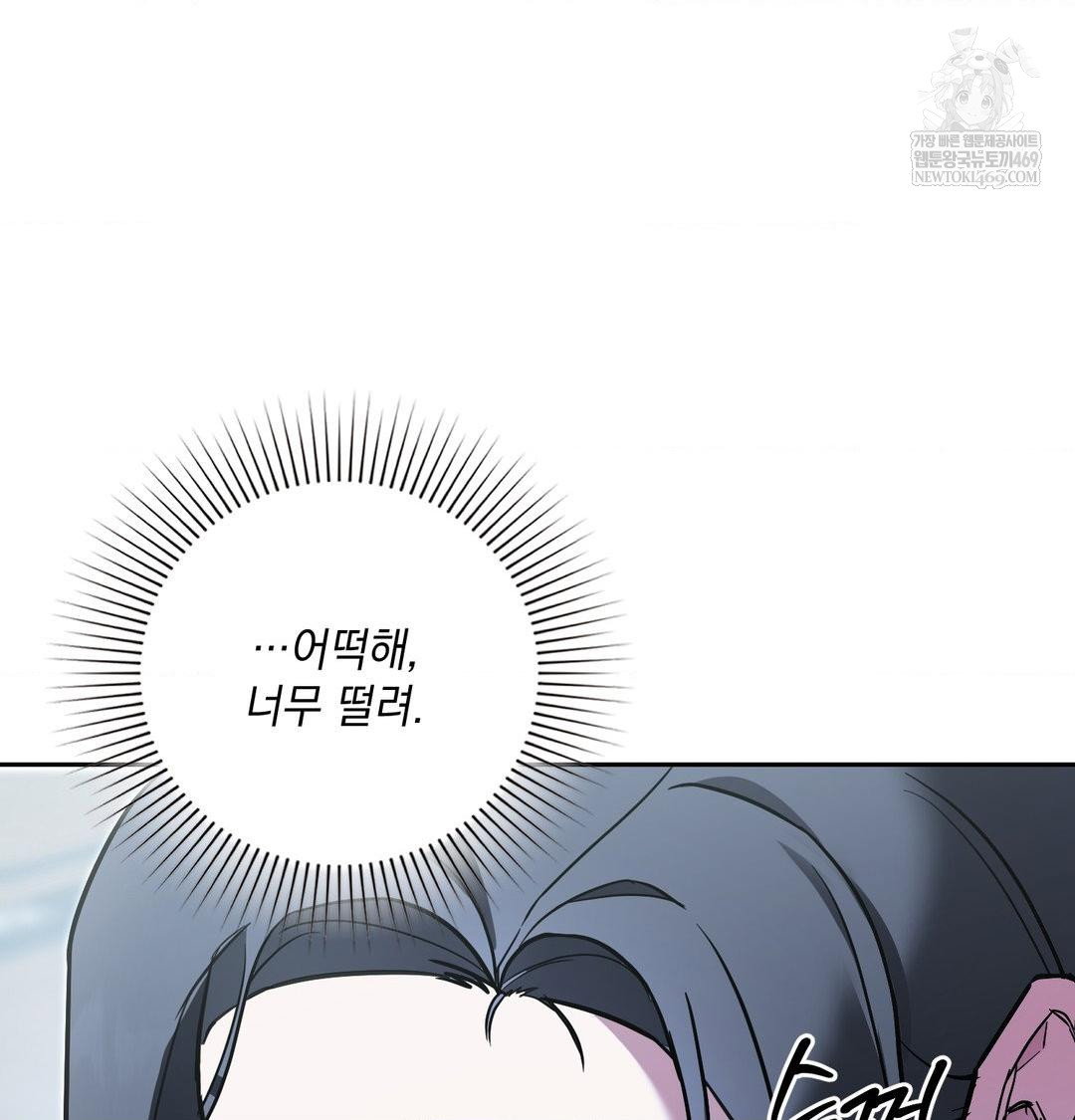 that-kind-of-thing-happened-raw-chap-33-24