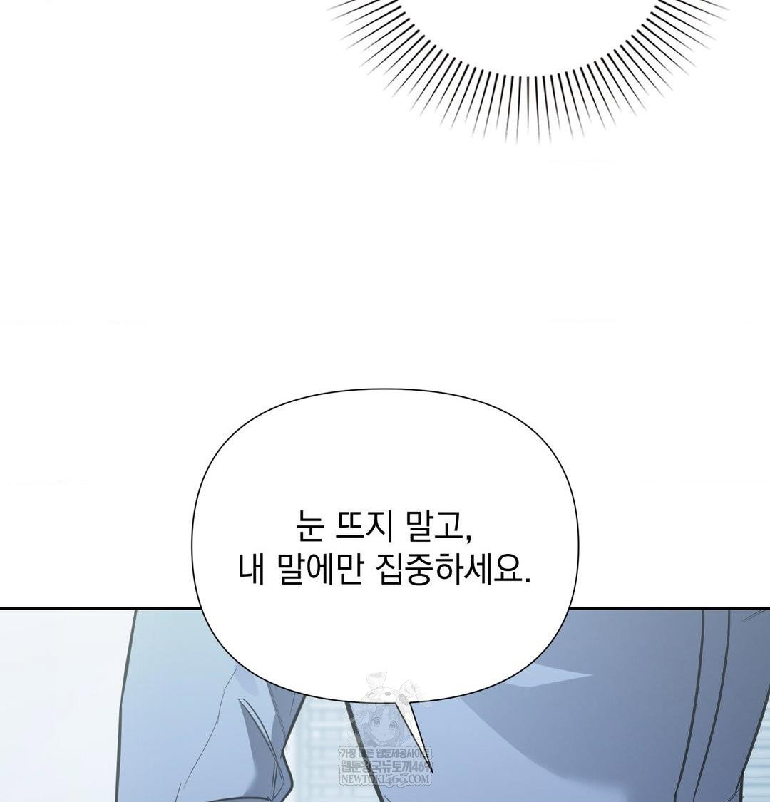 that-kind-of-thing-happened-raw-chap-33-26
