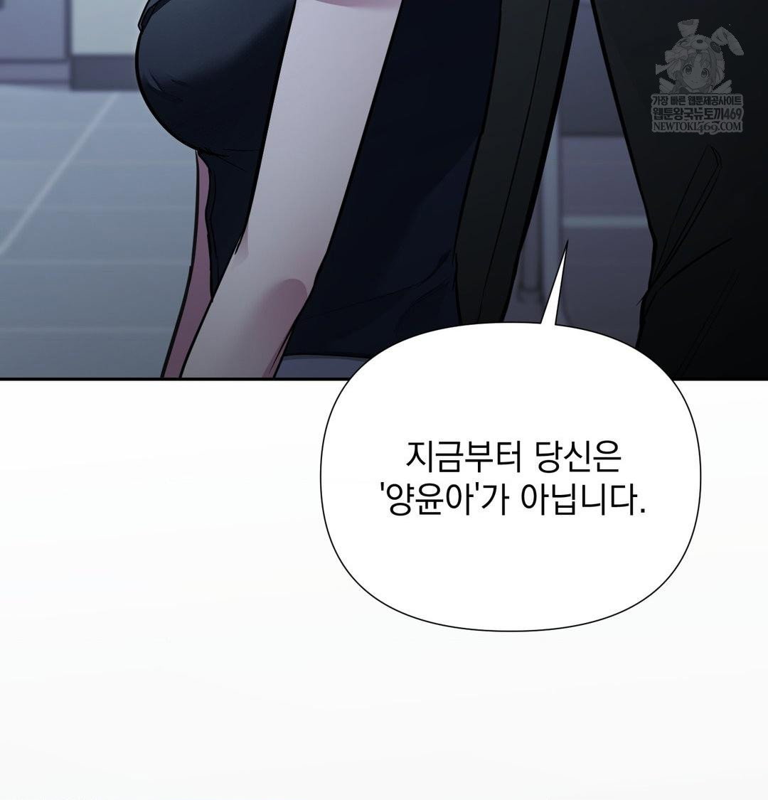 that-kind-of-thing-happened-raw-chap-33-28