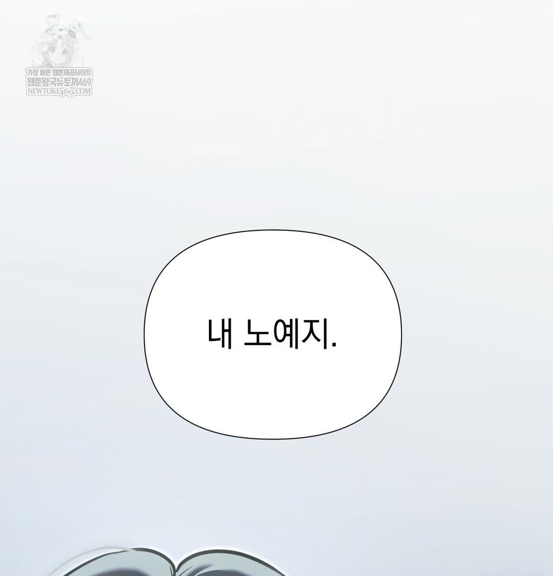 that-kind-of-thing-happened-raw-chap-33-29