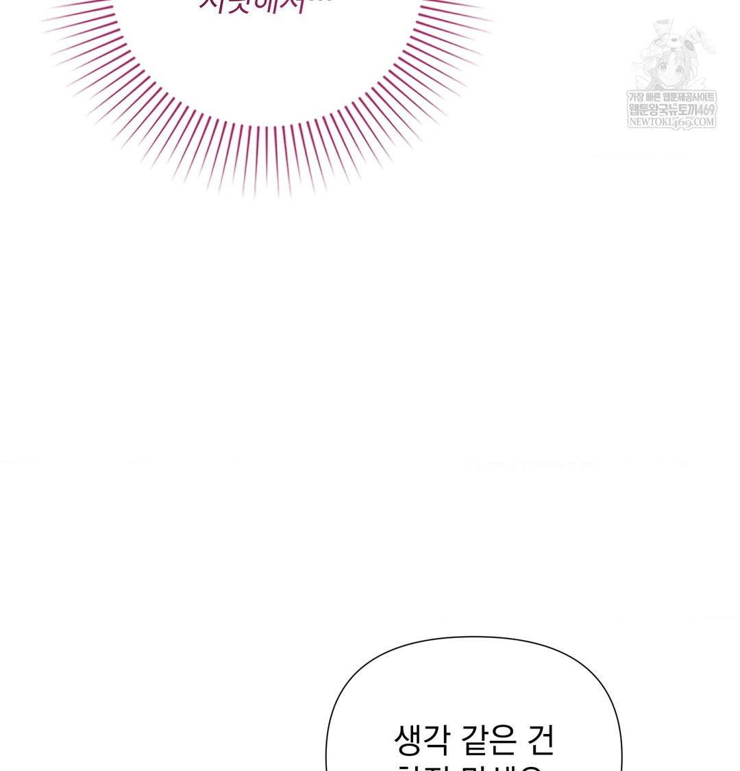 that-kind-of-thing-happened-raw-chap-33-41