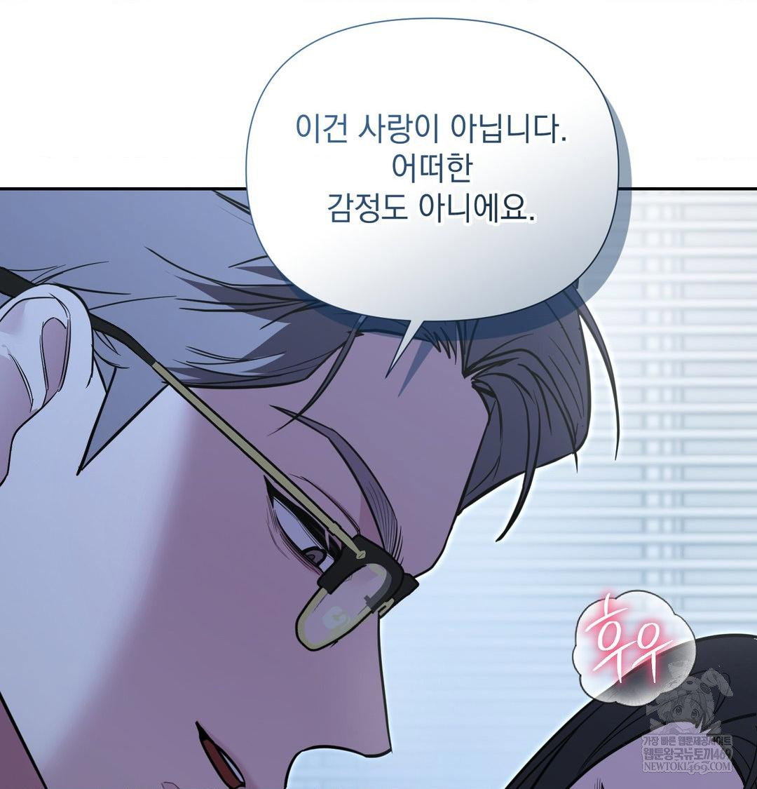 that-kind-of-thing-happened-raw-chap-33-56