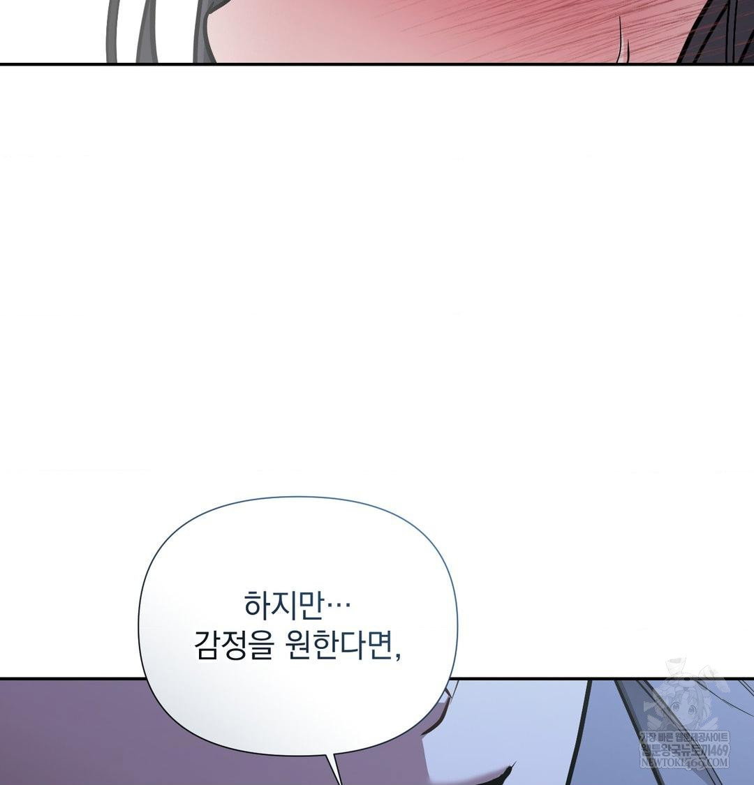that-kind-of-thing-happened-raw-chap-33-59