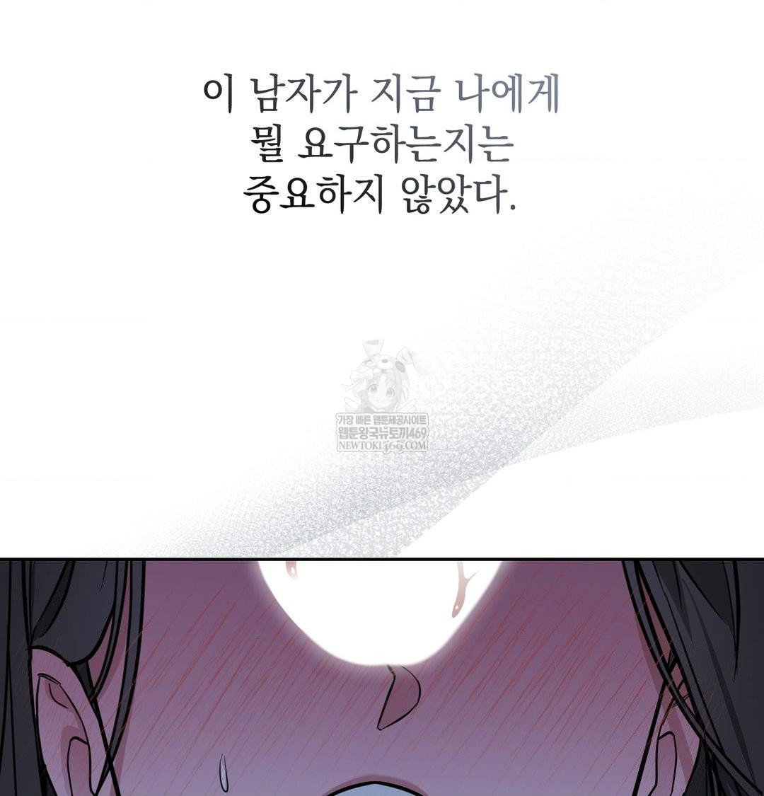 that-kind-of-thing-happened-raw-chap-33-75