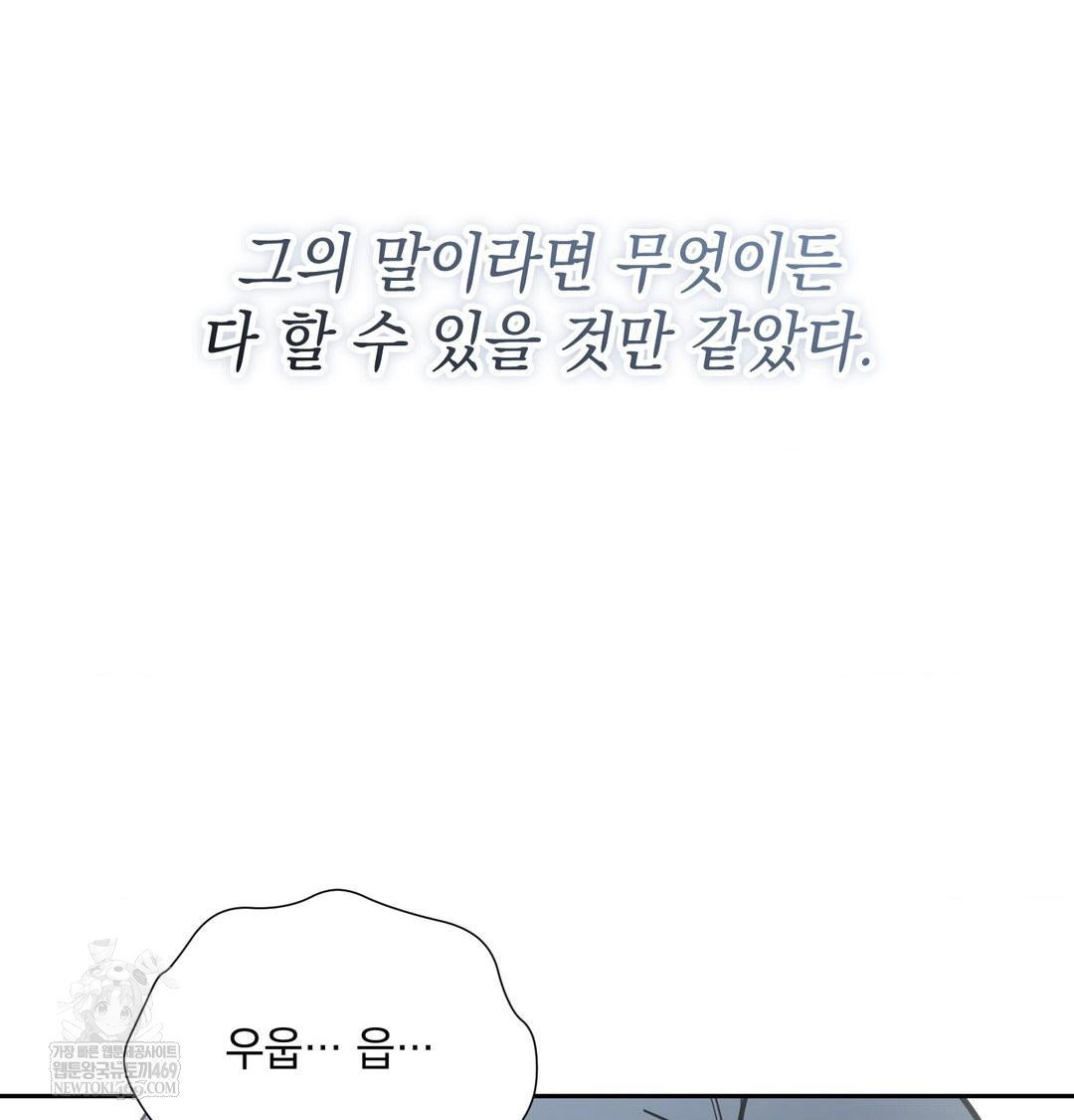 that-kind-of-thing-happened-raw-chap-33-80