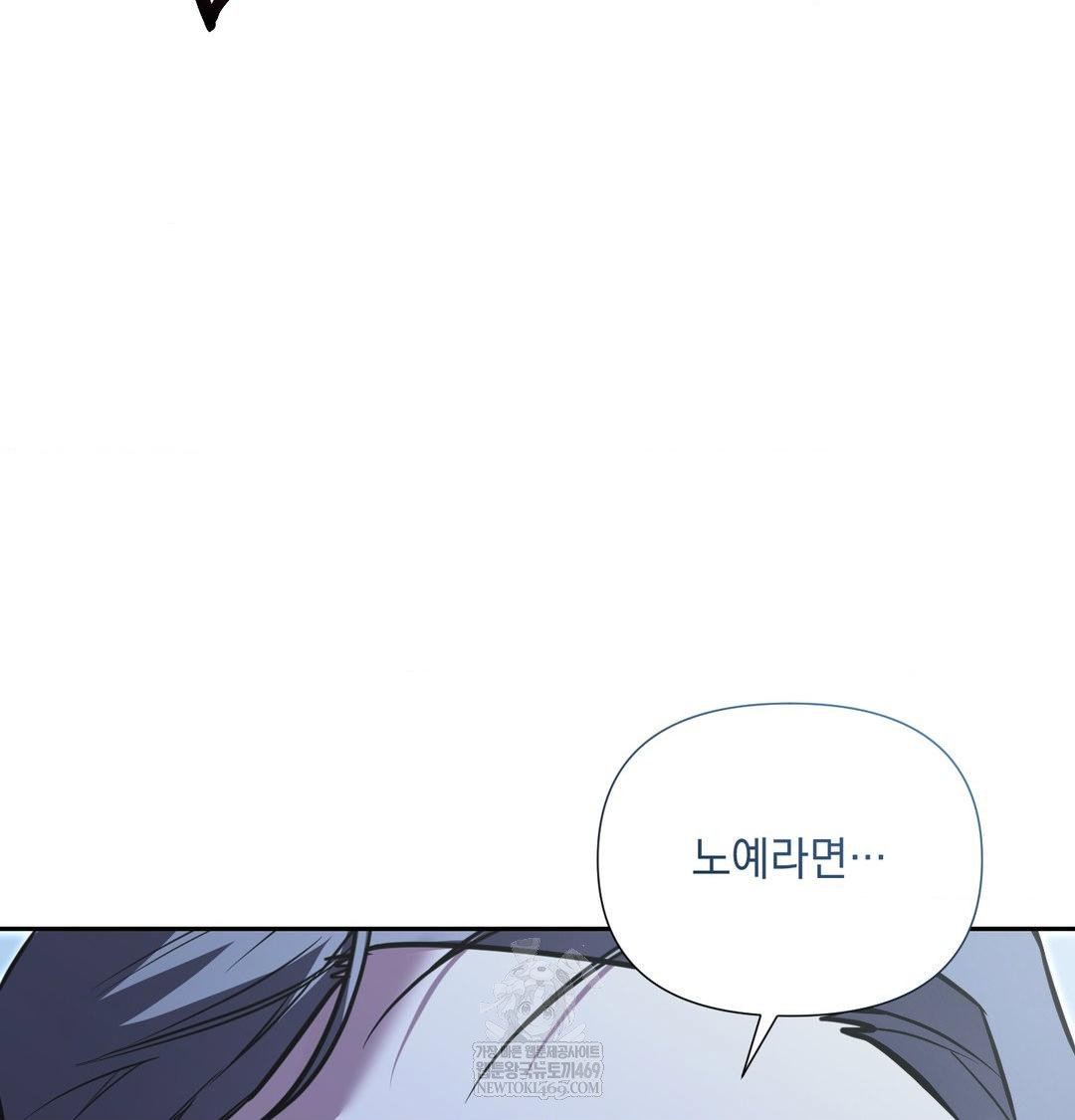 that-kind-of-thing-happened-raw-chap-33-82