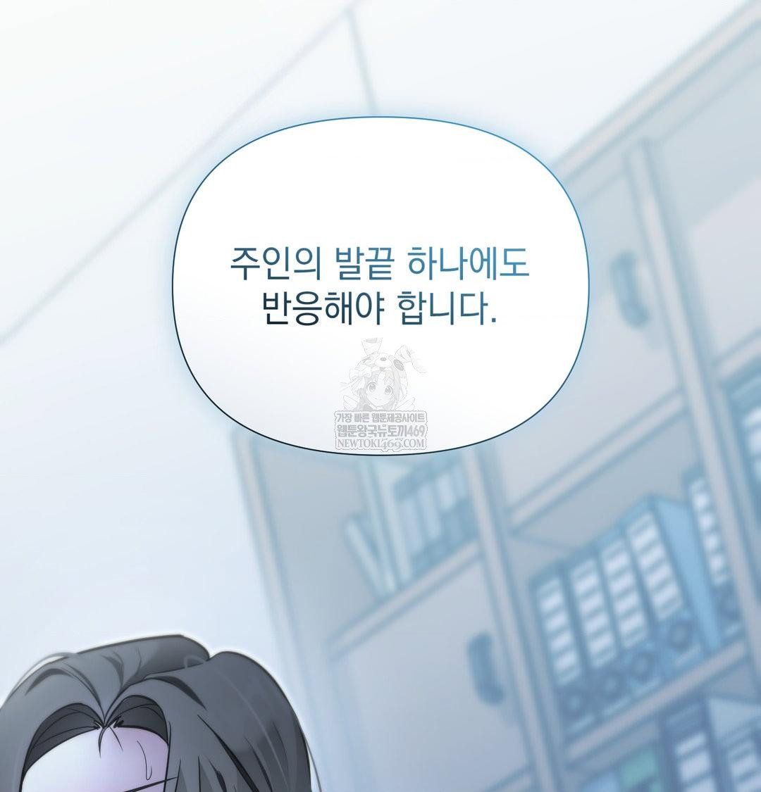 that-kind-of-thing-happened-raw-chap-33-84