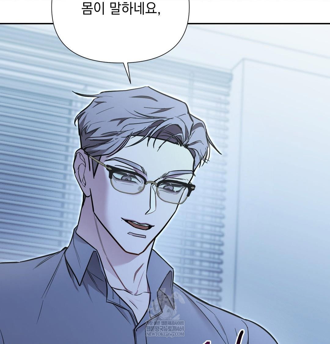 that-kind-of-thing-happened-raw-chap-33-91
