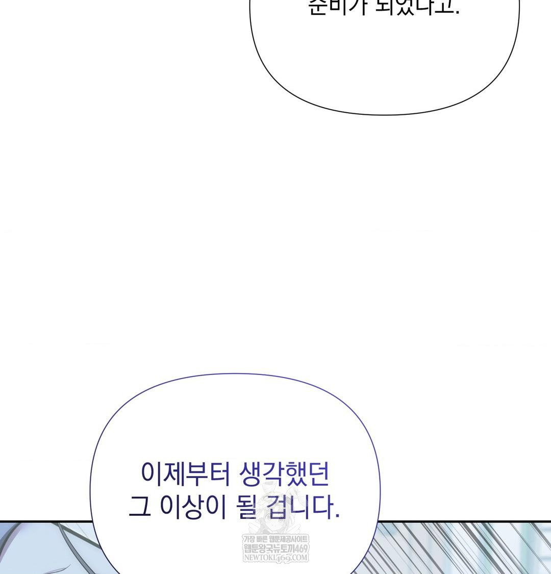 that-kind-of-thing-happened-raw-chap-33-93