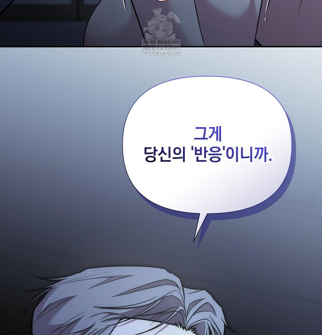 that-kind-of-thing-happened-raw-chap-33-98