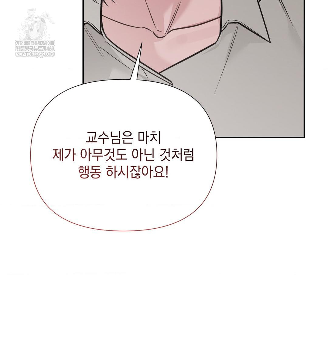 that-kind-of-thing-happened-raw-chap-34-100