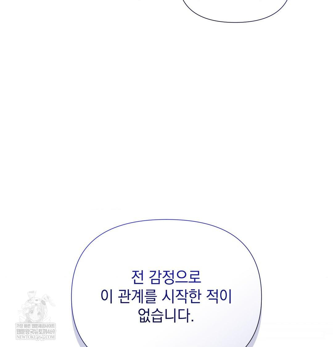 that-kind-of-thing-happened-raw-chap-34-102