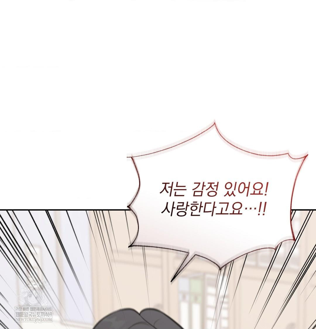 that-kind-of-thing-happened-raw-chap-34-105