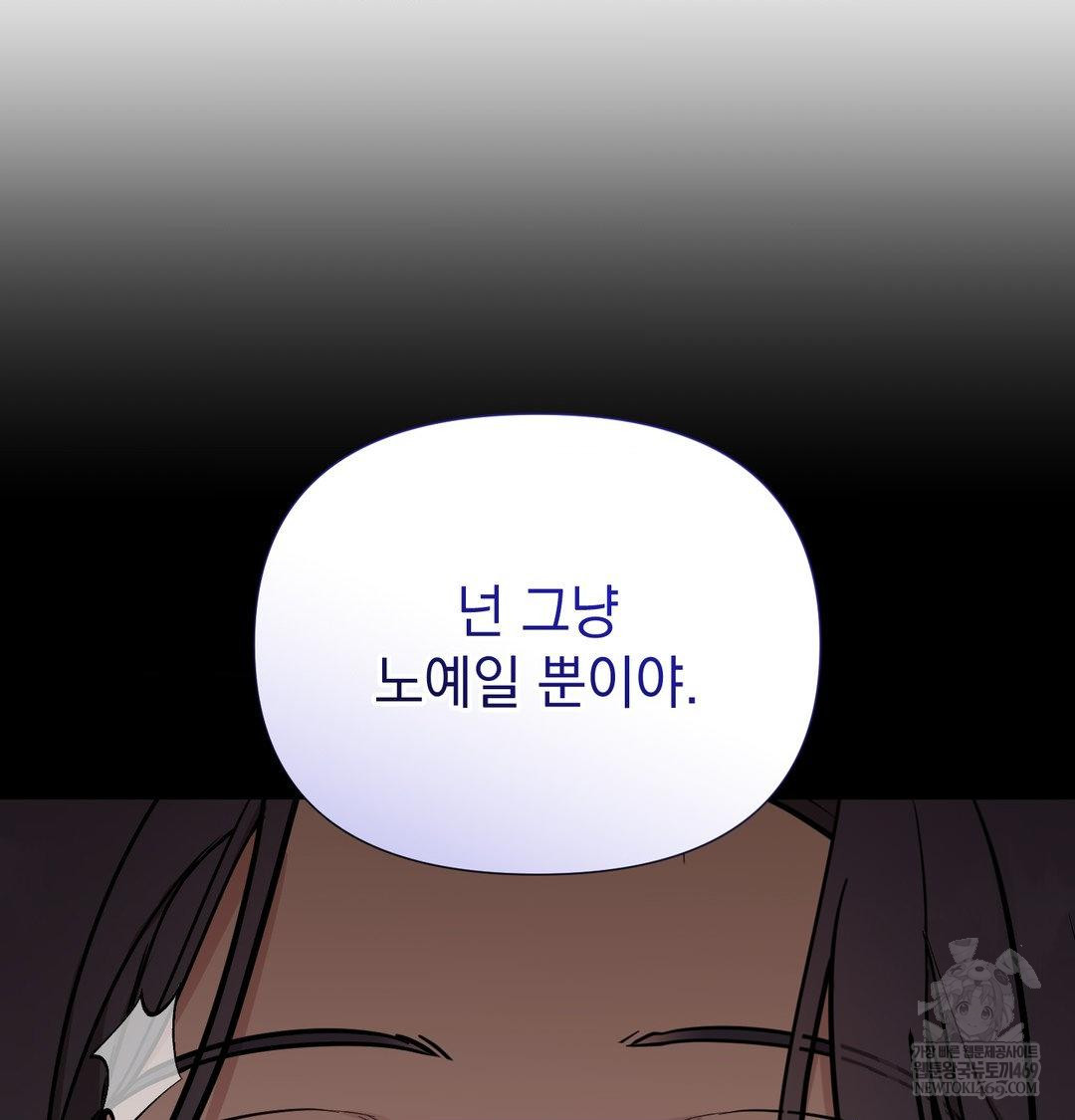 that-kind-of-thing-happened-raw-chap-34-110