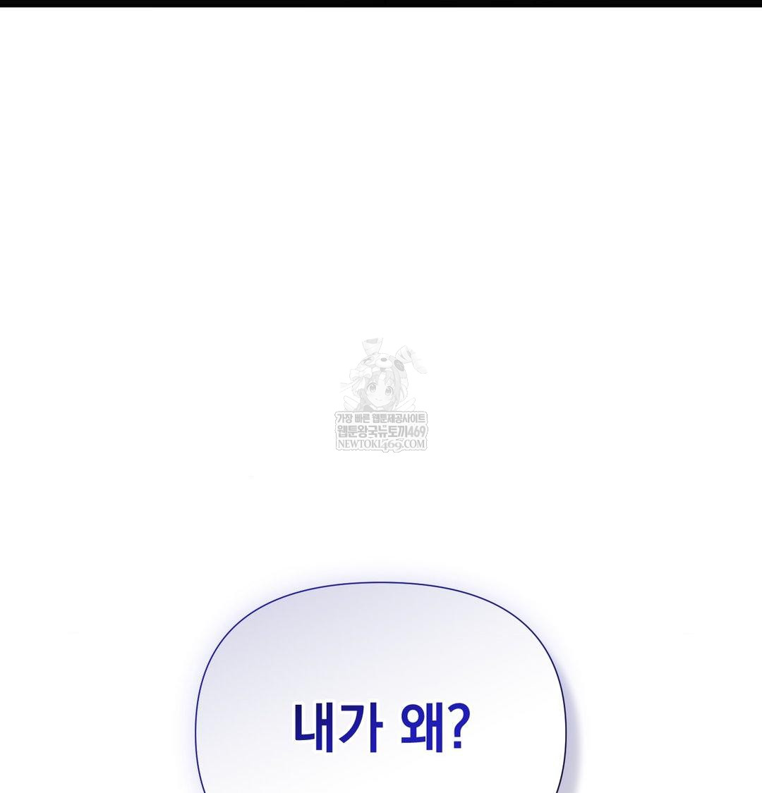 that-kind-of-thing-happened-raw-chap-34-116
