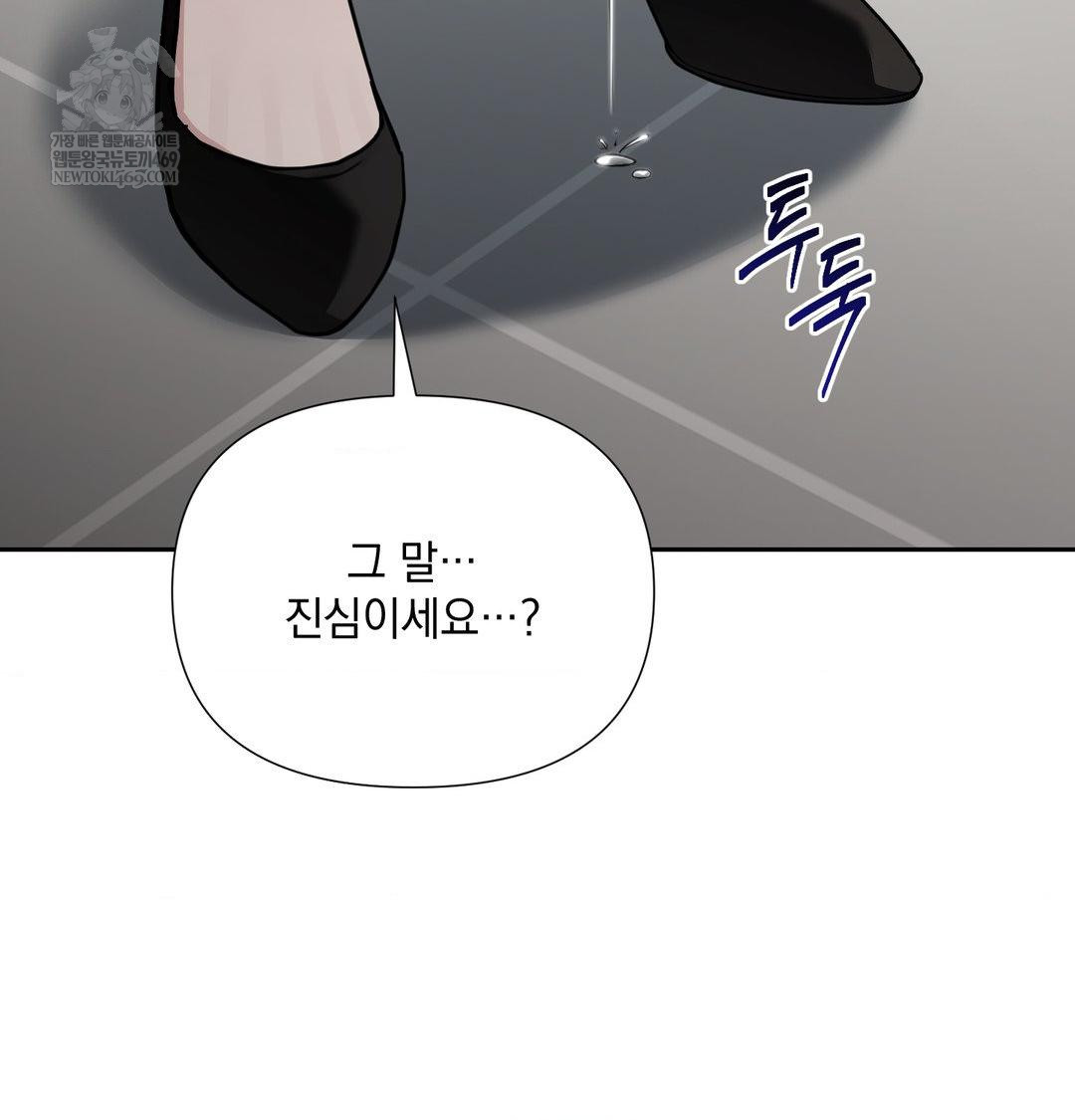 that-kind-of-thing-happened-raw-chap-34-119