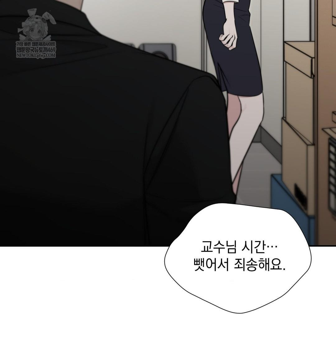 that-kind-of-thing-happened-raw-chap-34-123