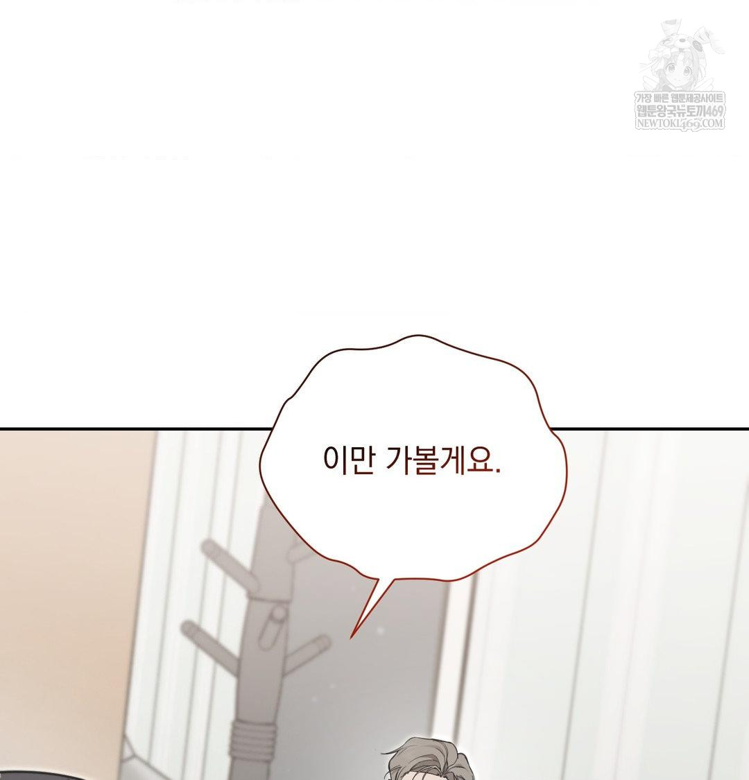that-kind-of-thing-happened-raw-chap-34-126