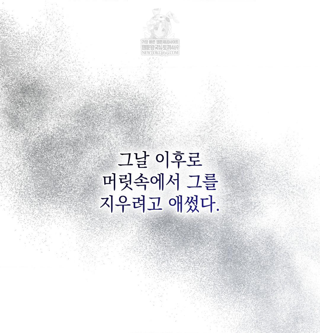 that-kind-of-thing-happened-raw-chap-34-134