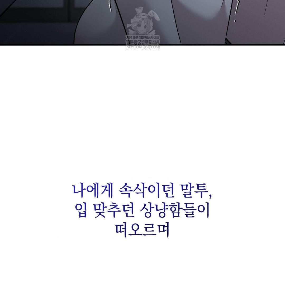 that-kind-of-thing-happened-raw-chap-34-141