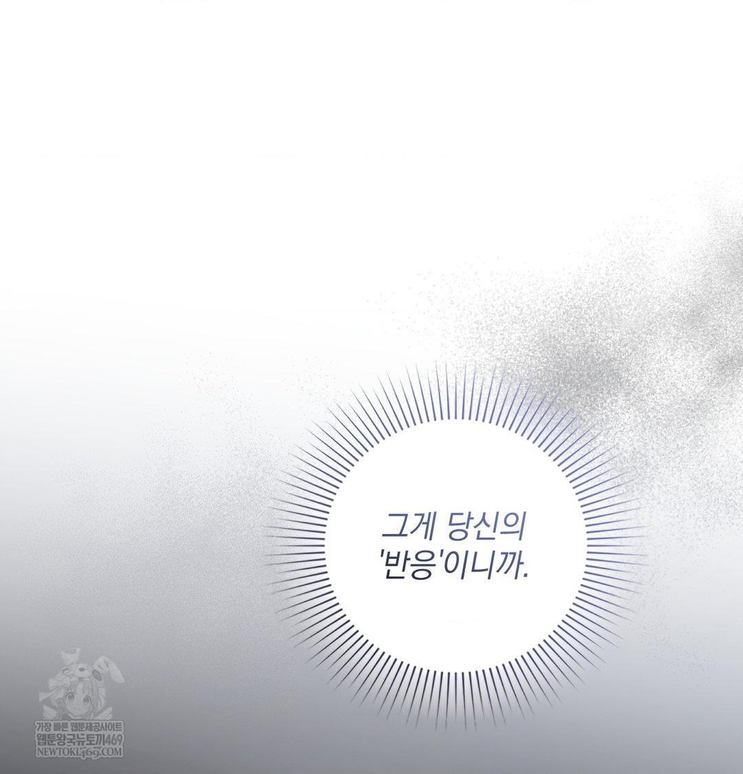 that-kind-of-thing-happened-raw-chap-34-142