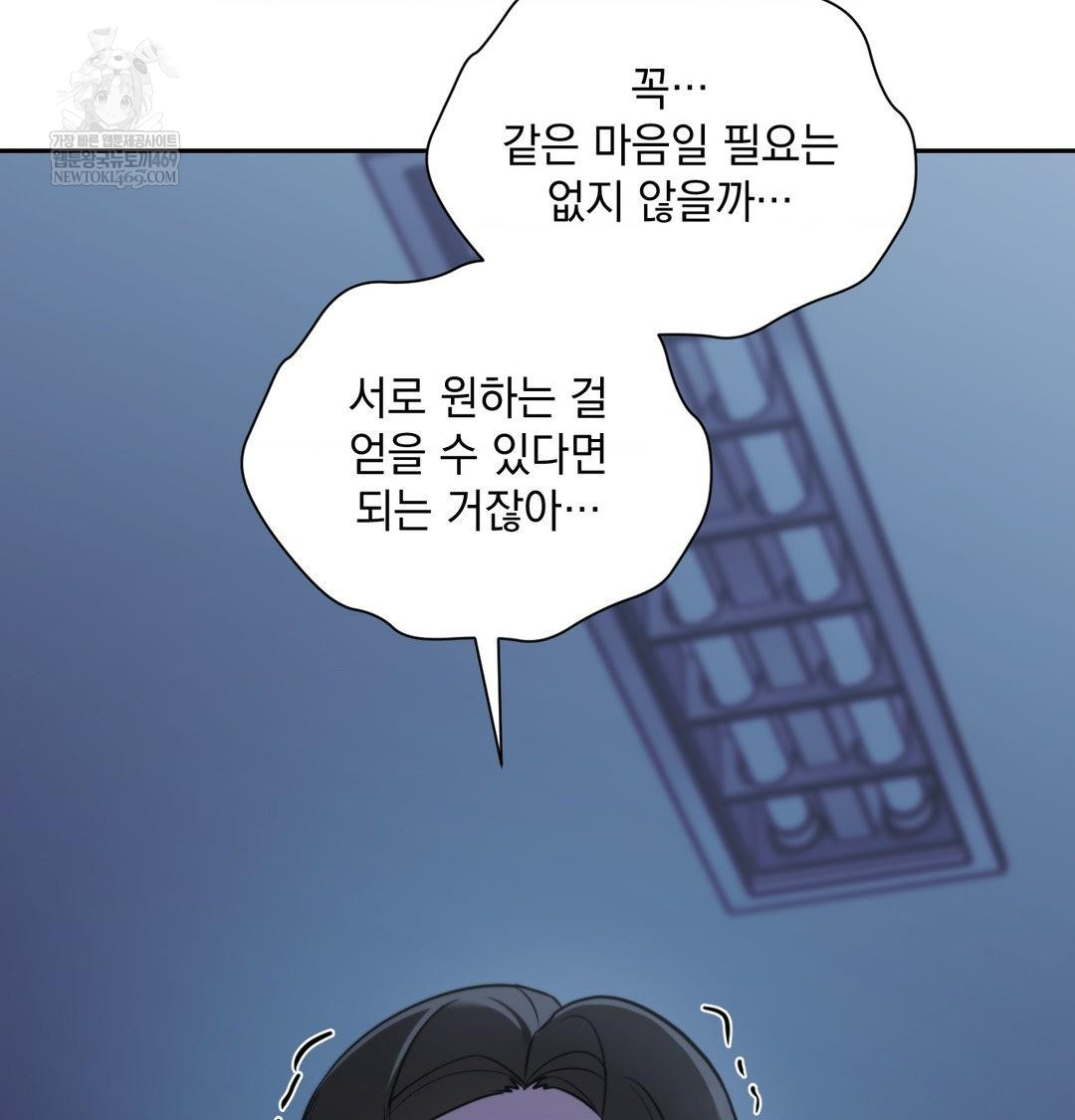 that-kind-of-thing-happened-raw-chap-34-153