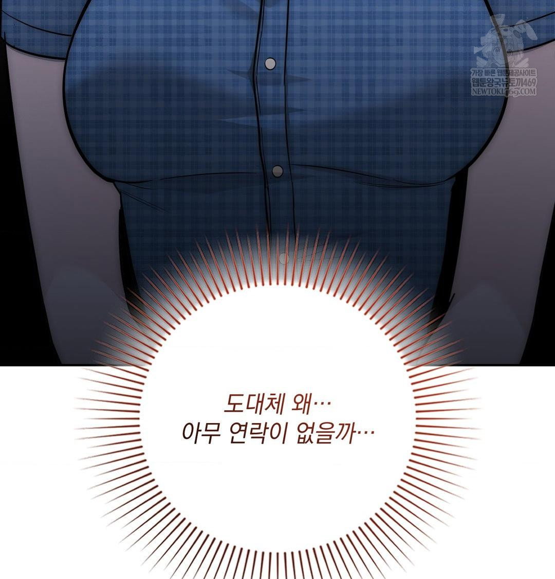 that-kind-of-thing-happened-raw-chap-34-15