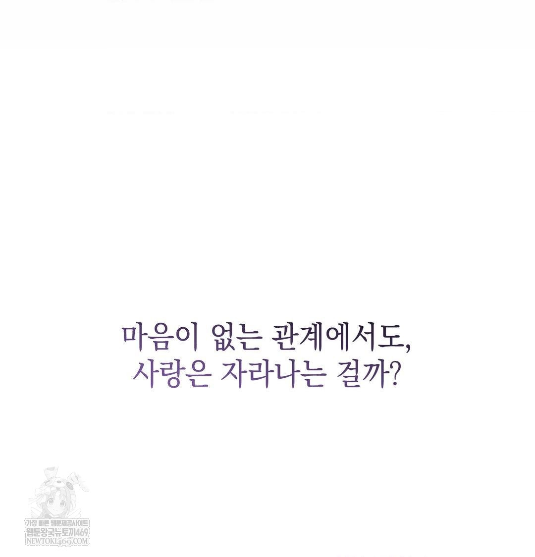 that-kind-of-thing-happened-raw-chap-34-161