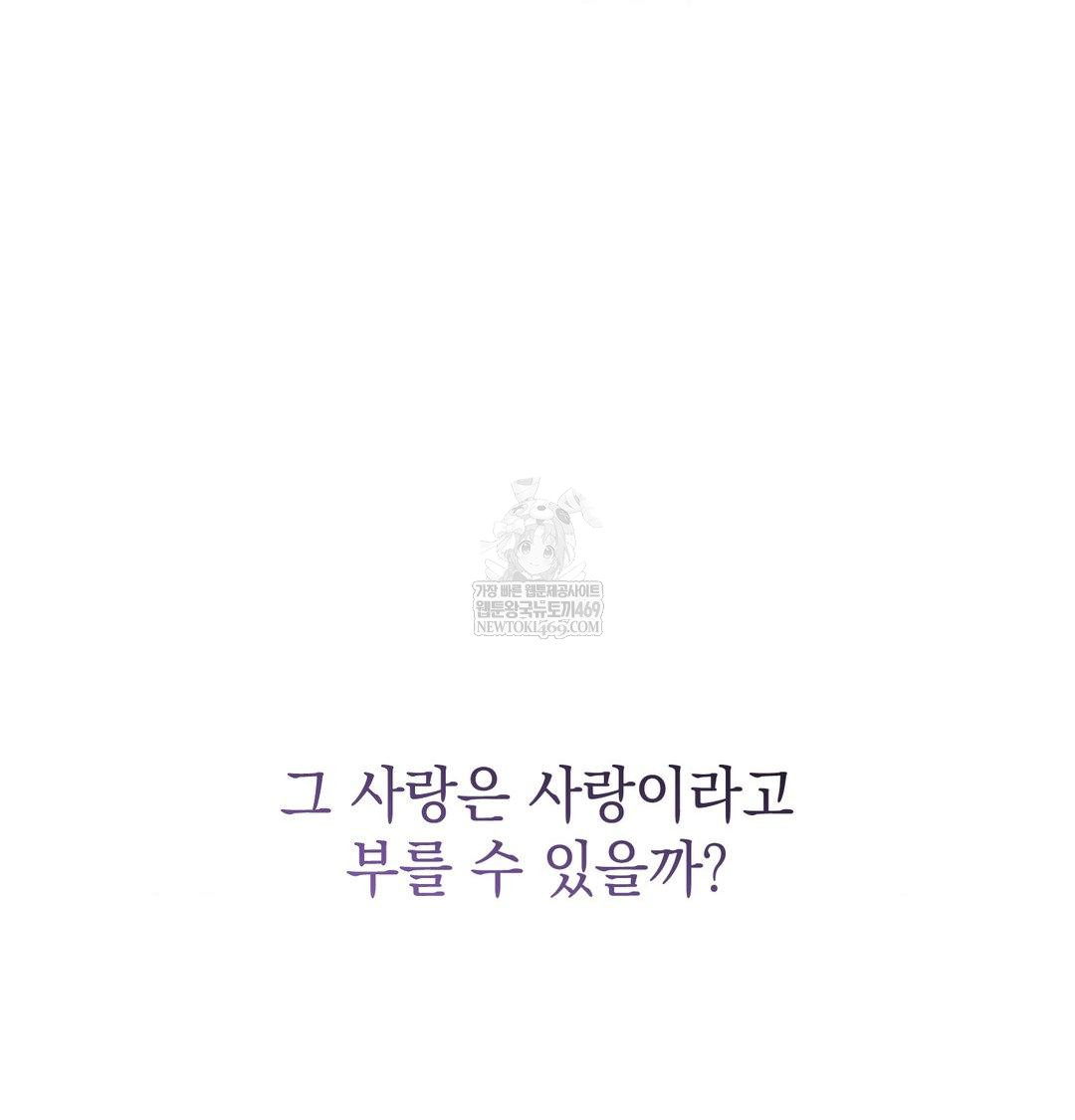 that-kind-of-thing-happened-raw-chap-34-164