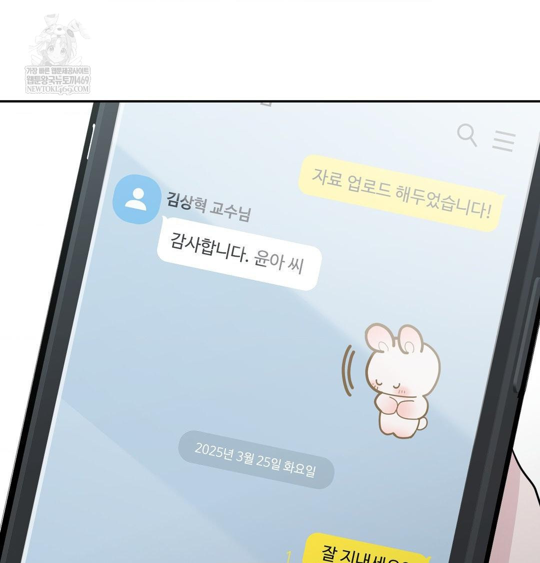 that-kind-of-thing-happened-raw-chap-34-21