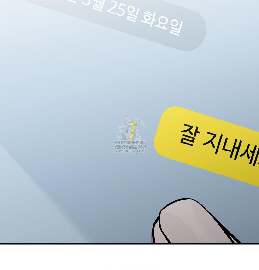 that-kind-of-thing-happened-raw-chap-34-23