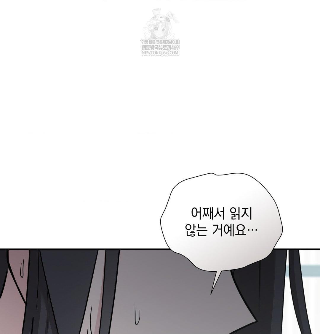 that-kind-of-thing-happened-raw-chap-34-24