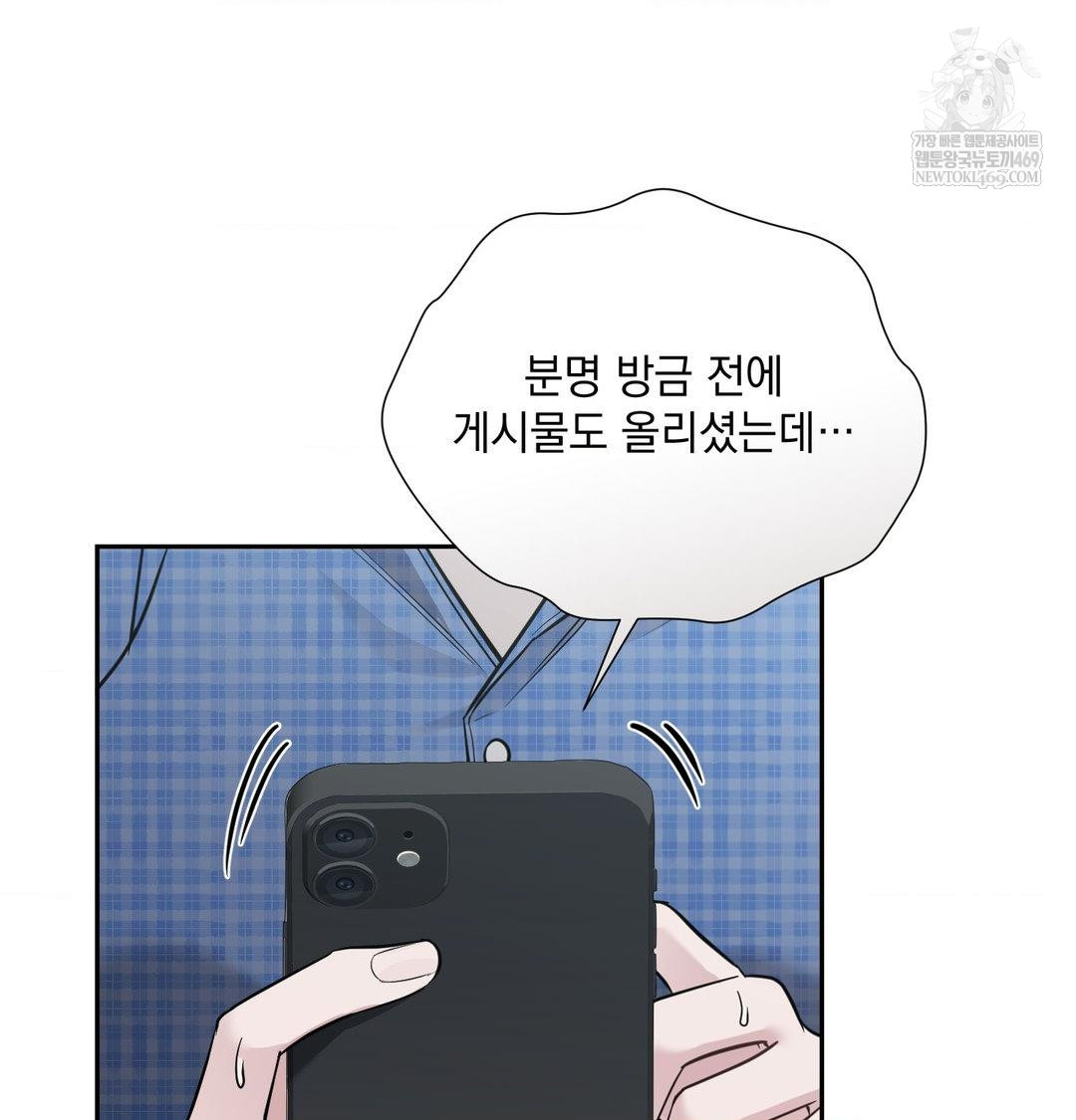 that-kind-of-thing-happened-raw-chap-34-26